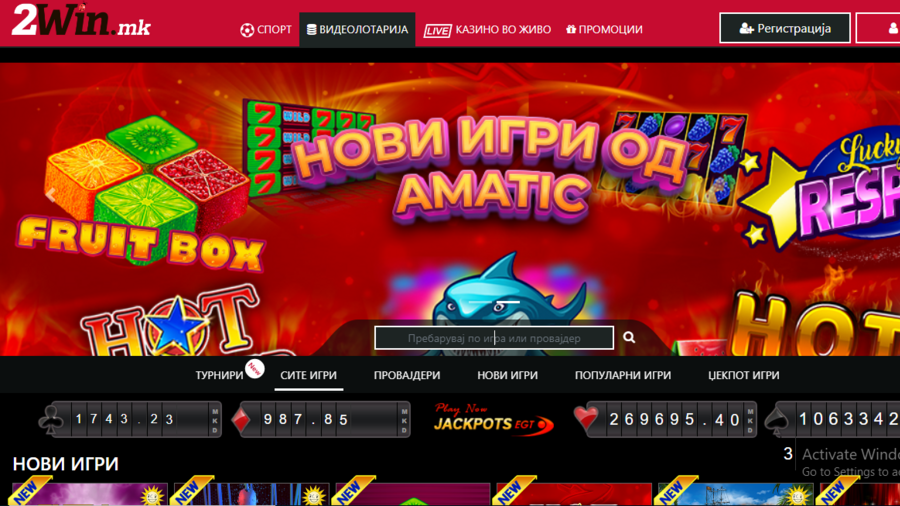 2win.mk screenshot