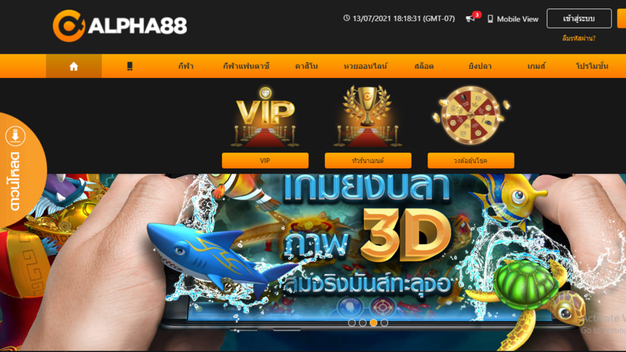 Alpha88 screenshot