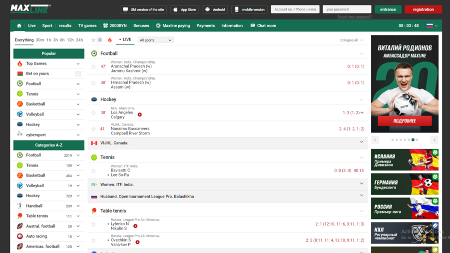 Maxline screenshot